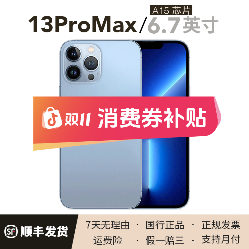 99新 Apple/苹果 iPhone 13 Pro Max 国行双卡 全网通5G 换新电池