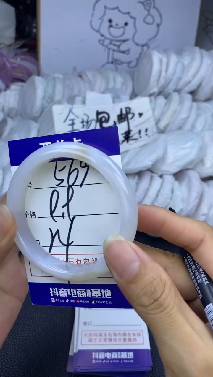 手镯玛瑙/玉髓未镶嵌569