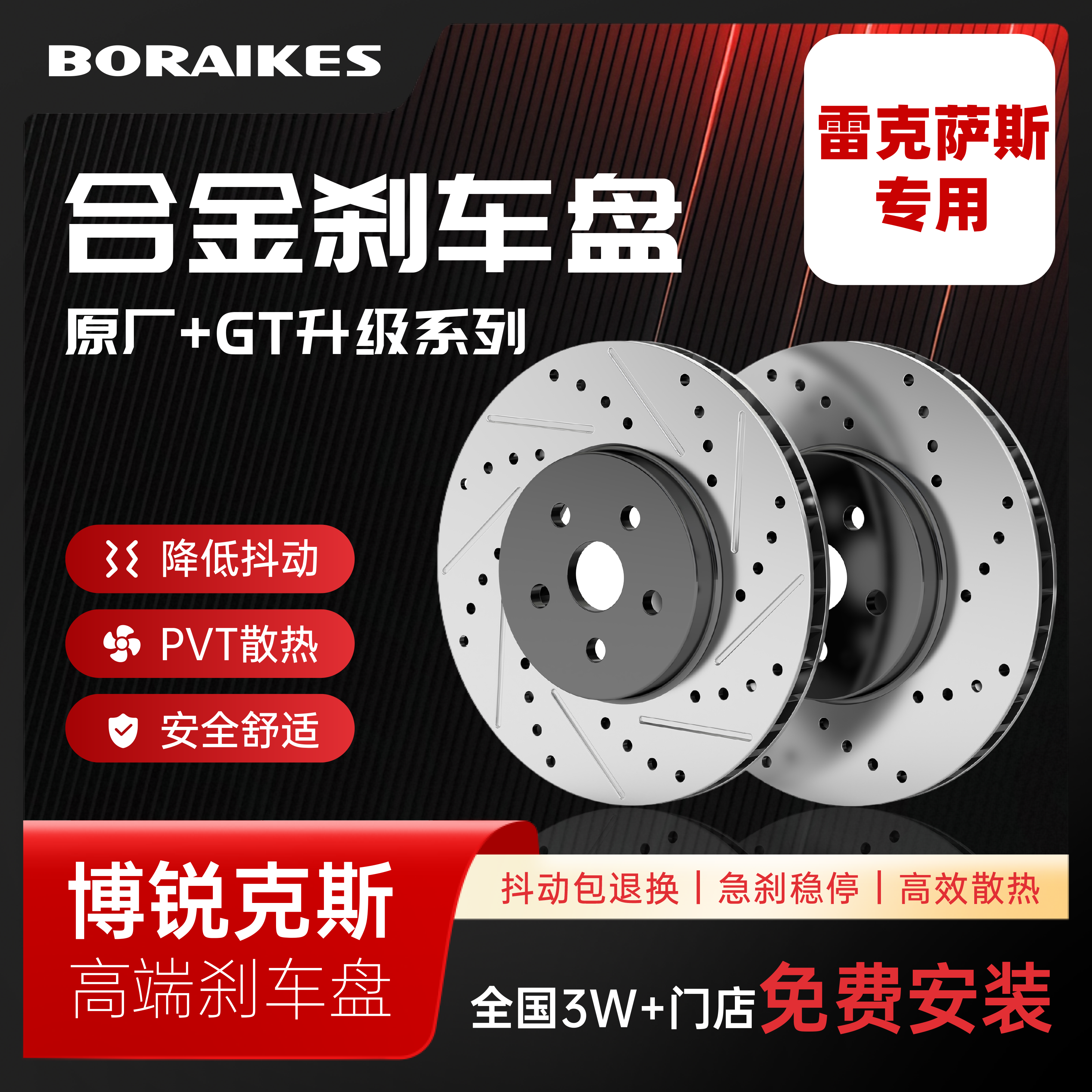 【 雷克萨斯专拍】ES/RX/NX/GS/CT/LS/LM/UX/IS 刹车片/盘+安装服务