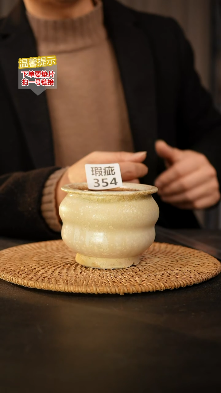 瓷片354 瑕疵款，口约7  高约8