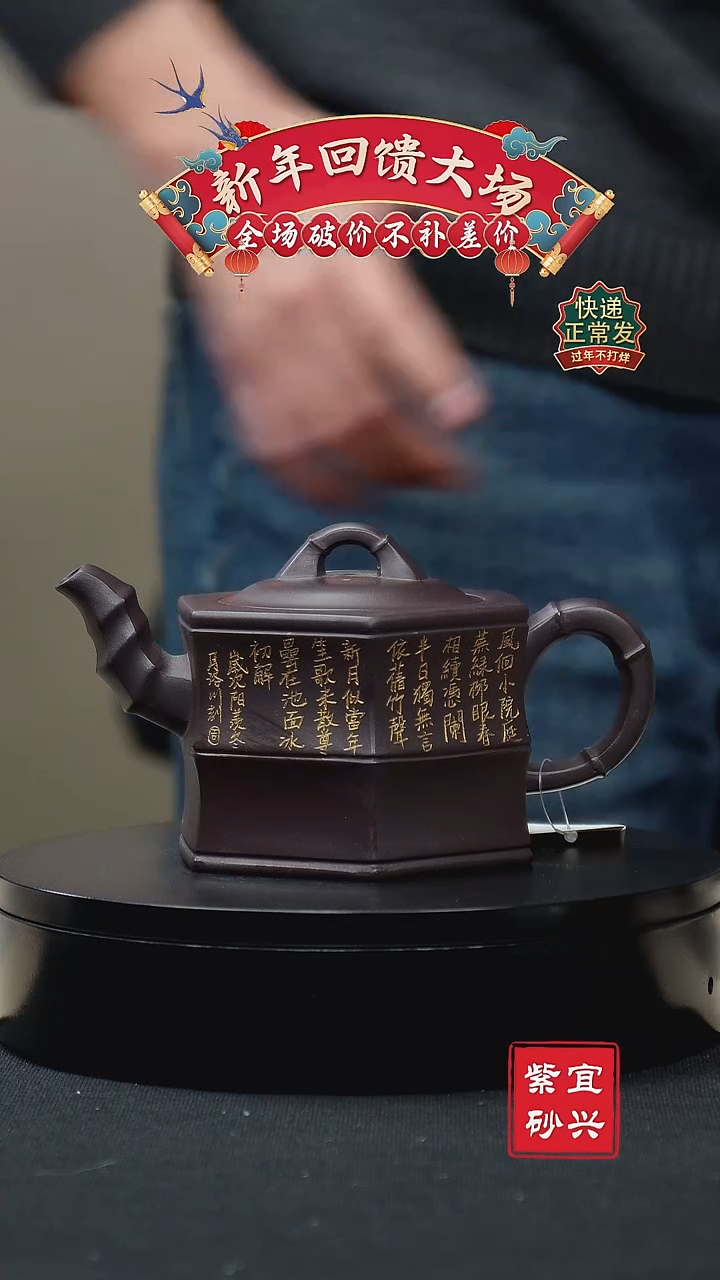 【闪购商品】紫砂茶壶84六方竹段 手工紫砂壶