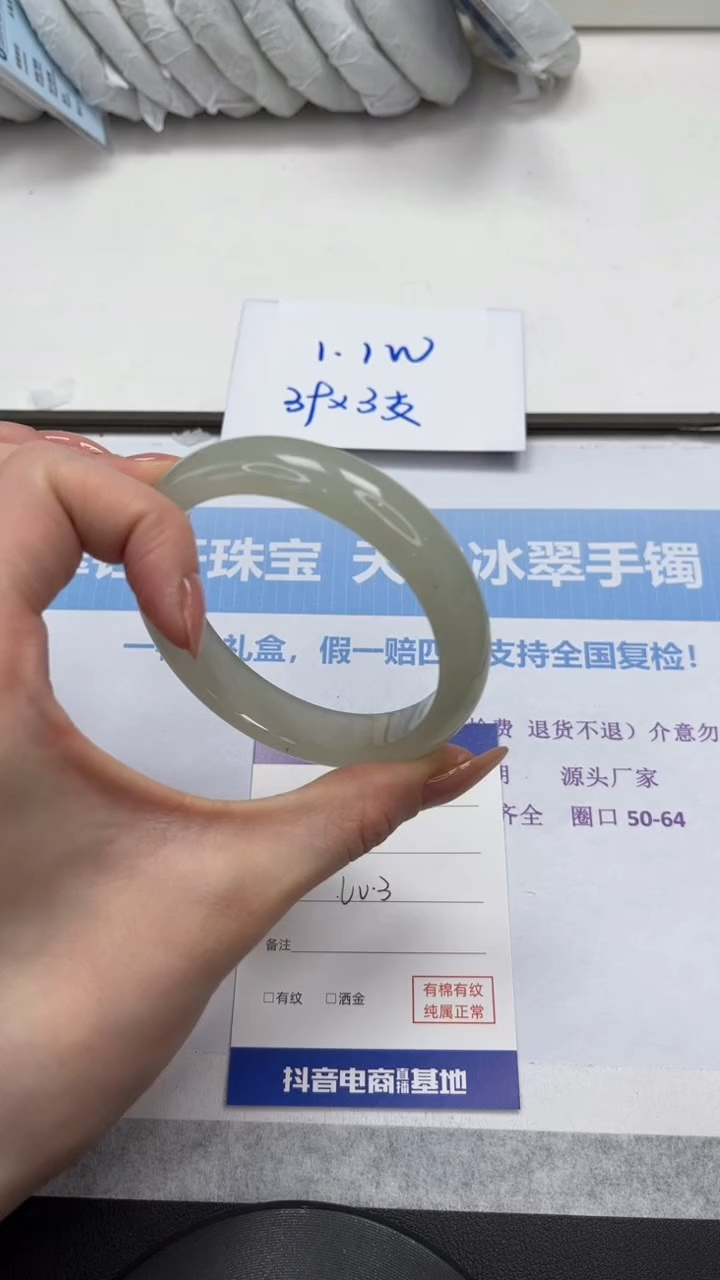 未镶嵌手镯石英质玉V171-60.3