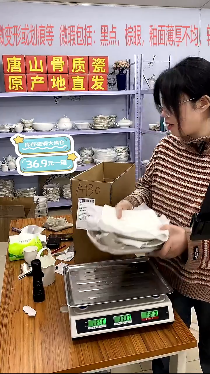 骨瓷嘉蓝骨质瓷******A130号箱微瑕福利