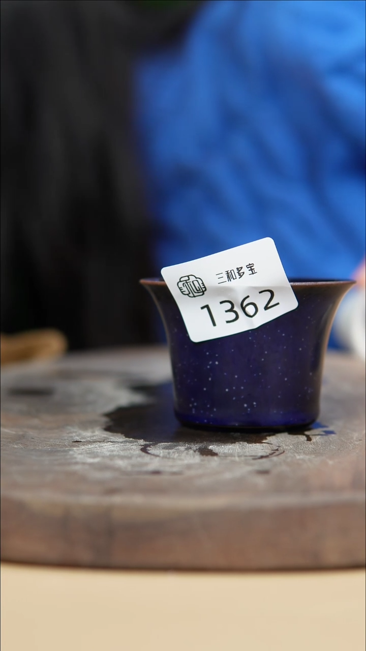 【闪购商品】【郑在说瓷】﹣郑郑﹣ 1362