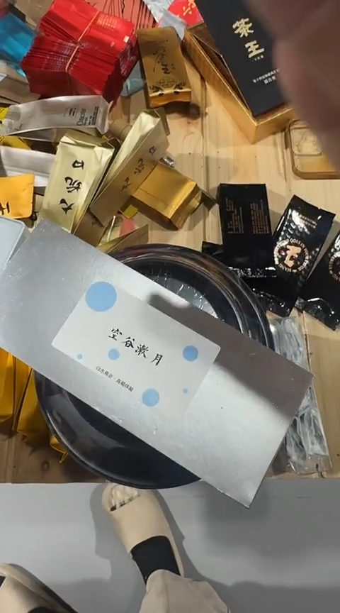 空谷漱月一盒····