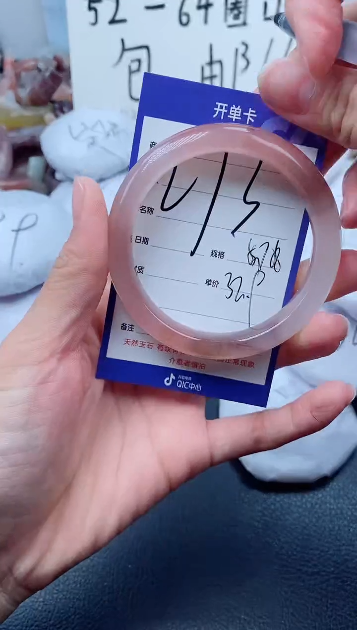 【闪购商品】石英质玉手镯未镶嵌273-57