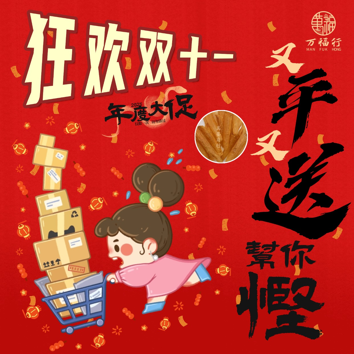 W 莹莹宠粉专享 中山黄圃广式腊味香美味 腊味集合（花胶）