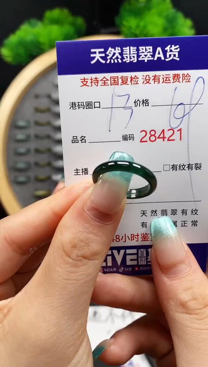 【闪购商品】翡翠戒指未镶嵌天然翡翠戒圈8421