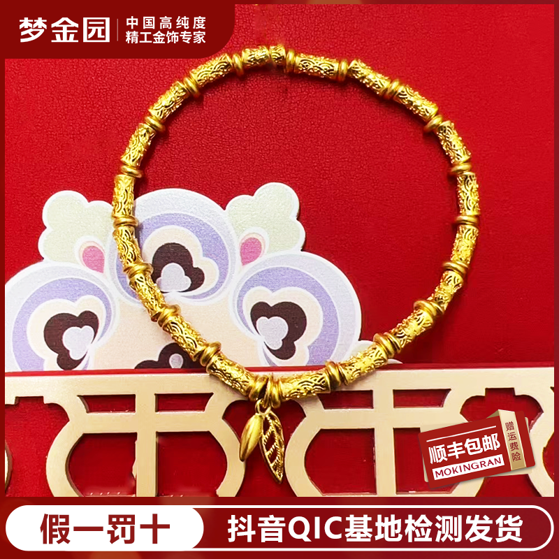 梦金园足金古法镂空竹节竹叶节节高升黄金手串手链【亿纯系列】