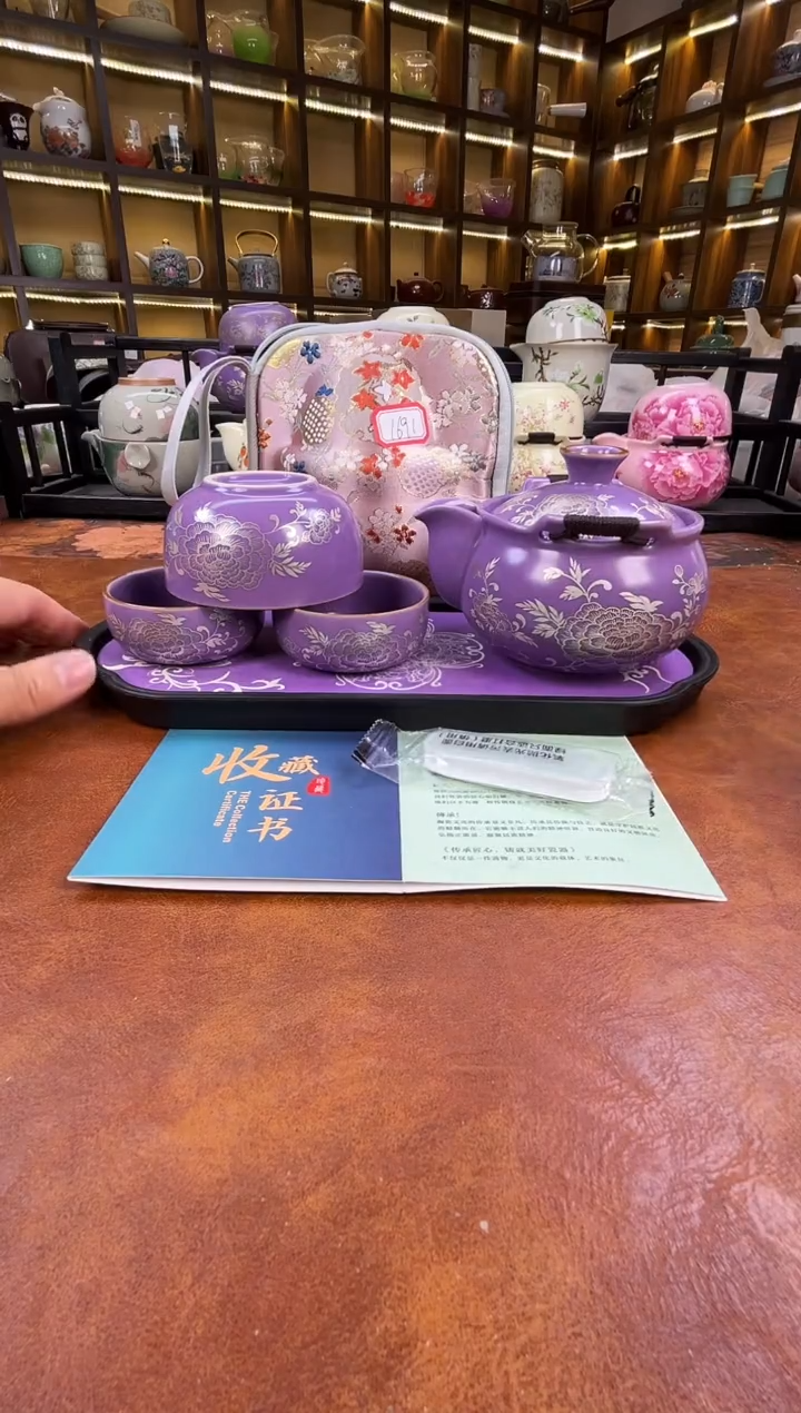瓷片紫色宝瓶旅行+紫色长方盘+擦银棒+证书