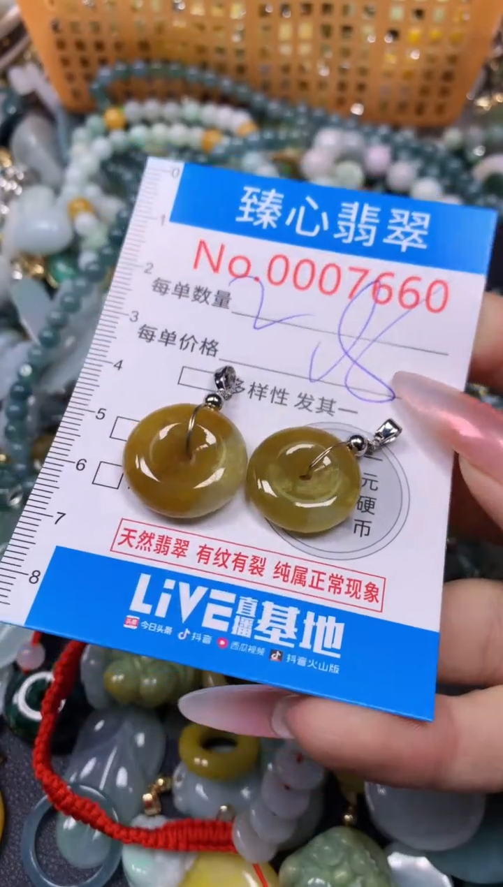 【闪购商品】翡翠颈饰未镶嵌含绳0007660