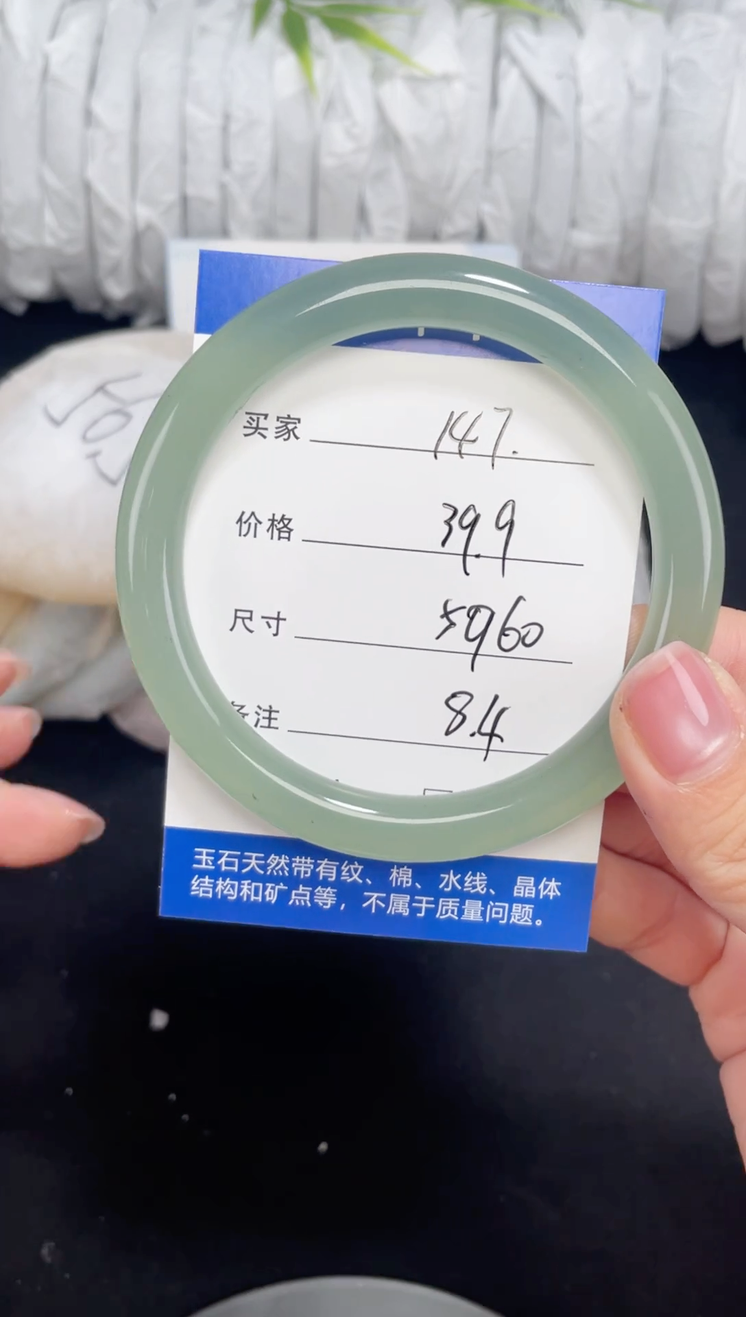 未镶嵌东陵玉石英质玉147 59，60