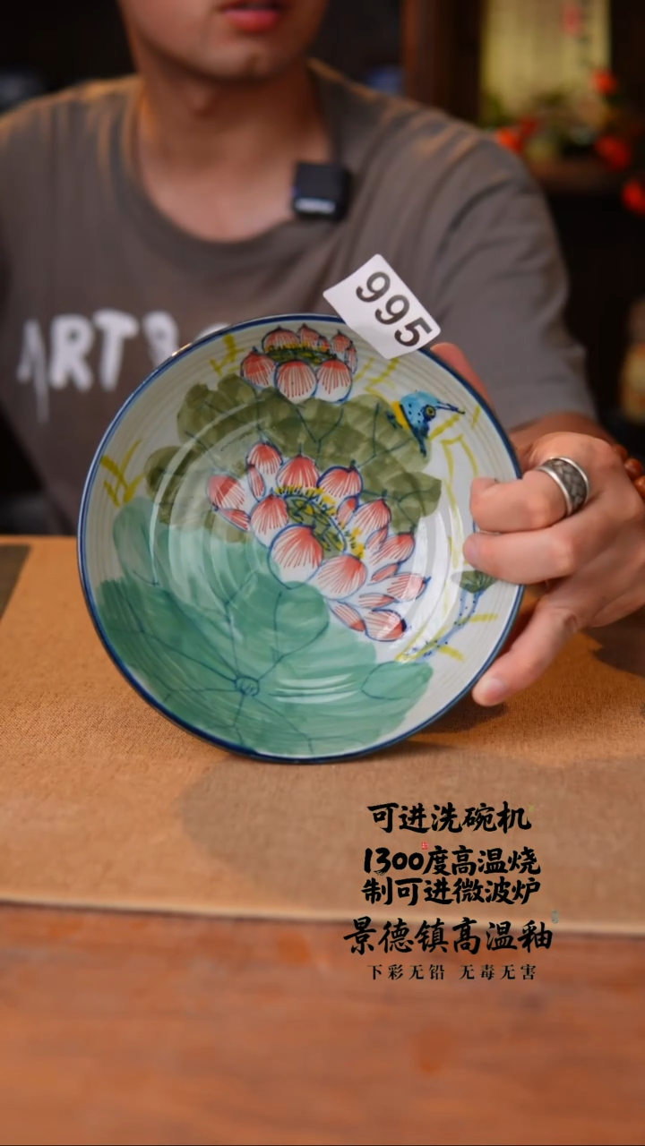 瓷片995空山新雨高温瓷器