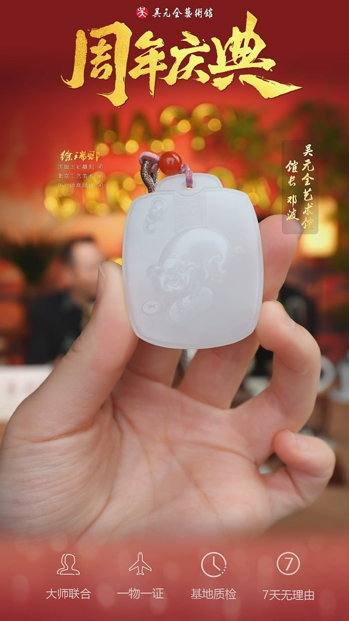 未镶嵌和田玉挂件38-哼哼来财