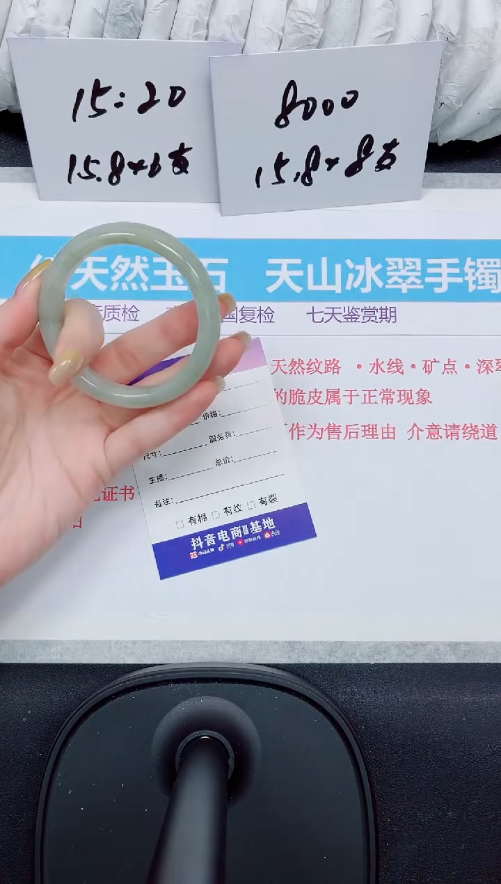 石英质玉手镯未镶嵌37