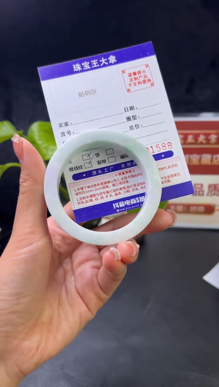 【闪购商品】定制翡翠手镯未镶嵌手镯