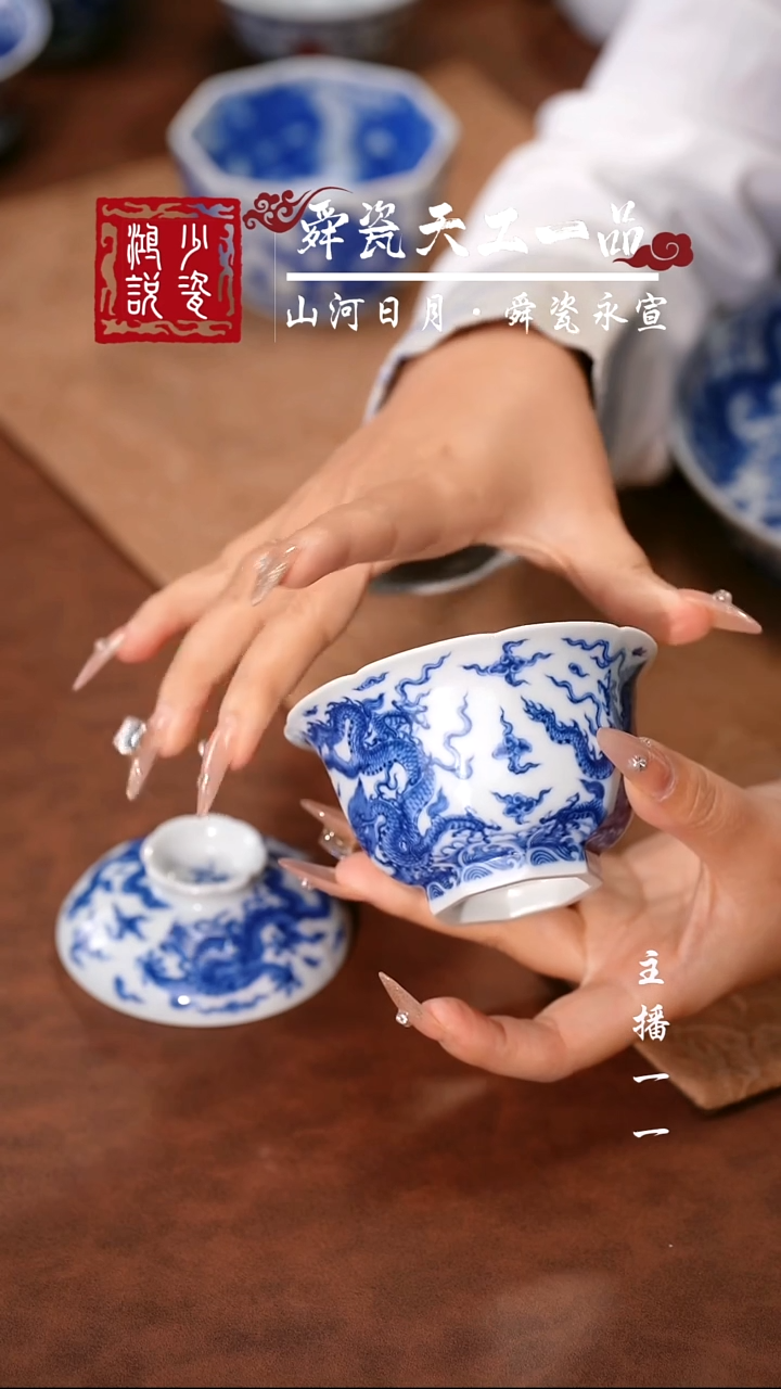 望月怀古九龙八方盖碗