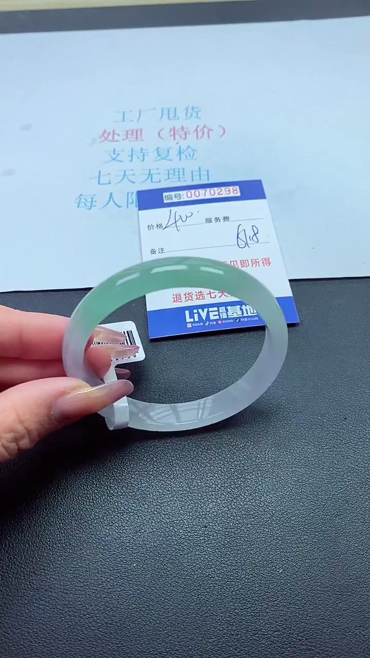 饰品以实物为准0070298