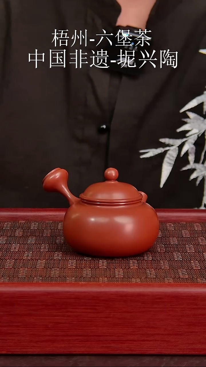 坭兴陶侧把容天壶