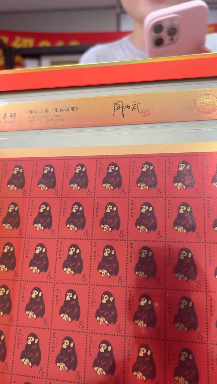 雕刻之美 生肖猴大版 签名版