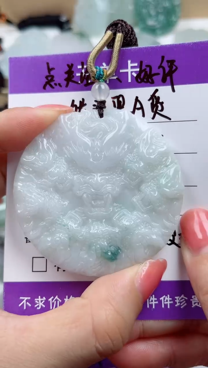 颈饰未镶嵌翡翠           