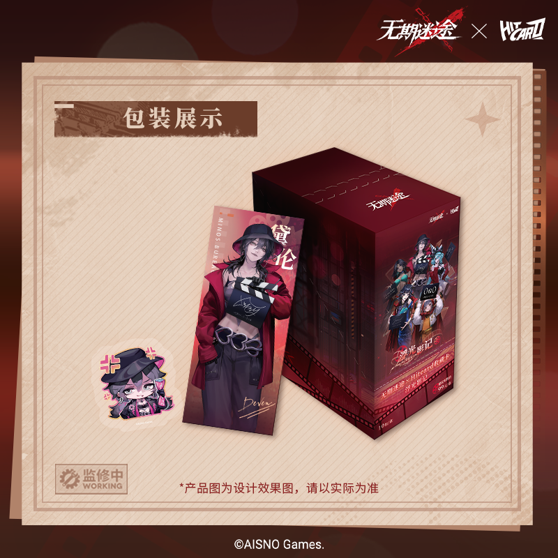 【推推】Hitcard正版授权MBCC情报局《无期迷途》浮光影记收藏卡牌