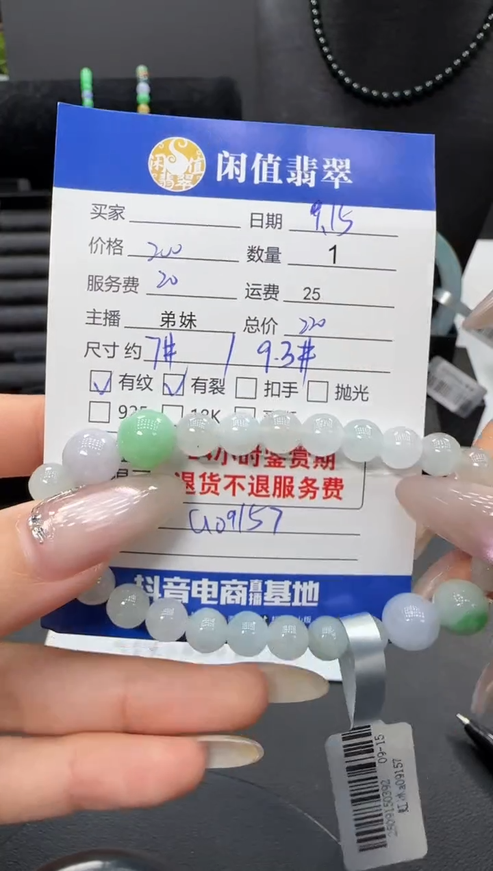 未镶嵌手串翡翠翡翠珠串