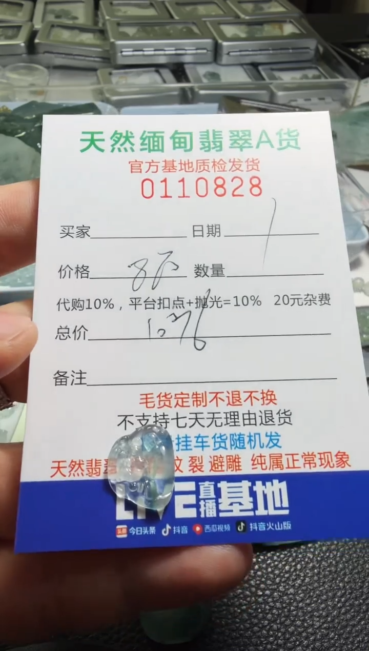 未镶嵌定制翡翠k*8翡翠