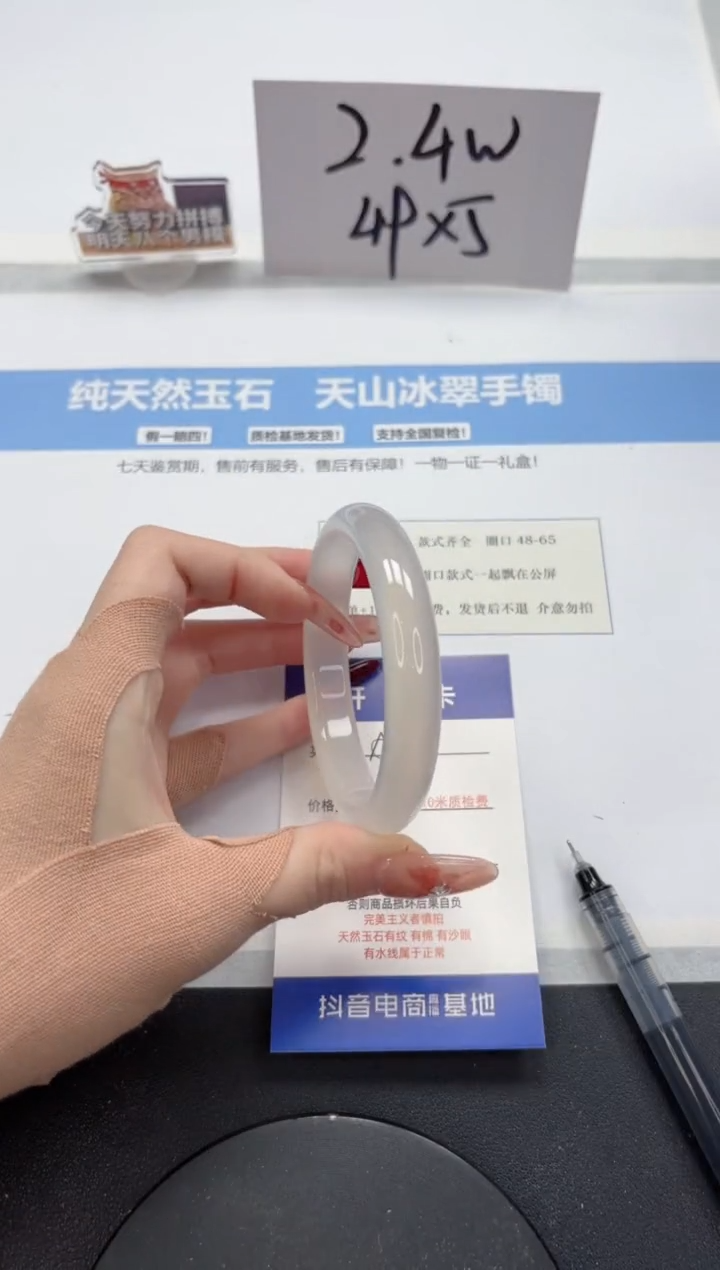 【闪购商品】石英质玉手镯未镶嵌A336-58.8