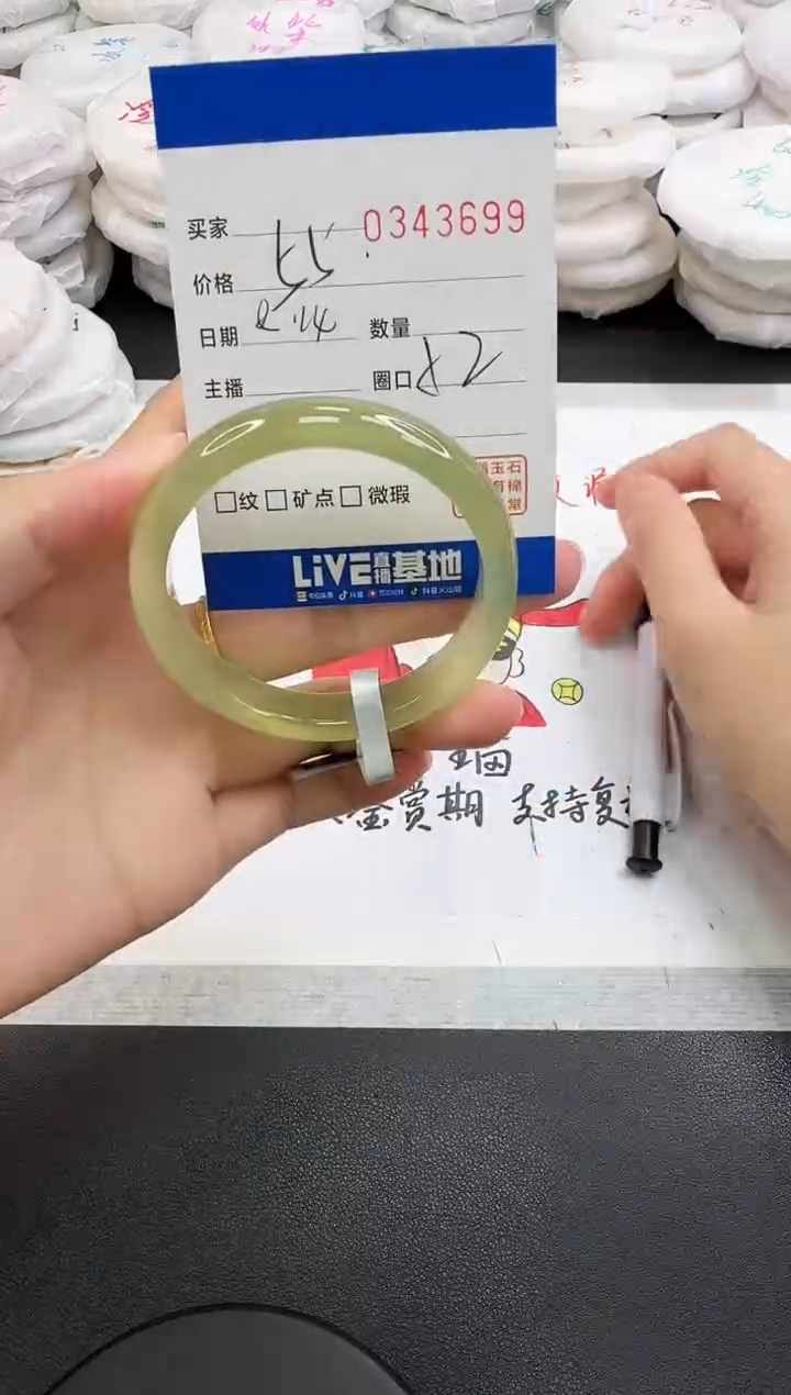 玛瑙/玉髓手镯未镶嵌3699