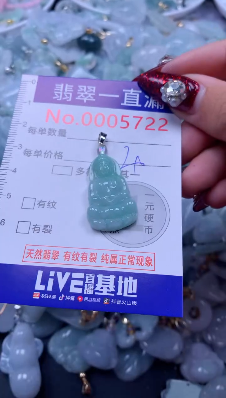 吊坠(不含链)未镶嵌翡翠5722