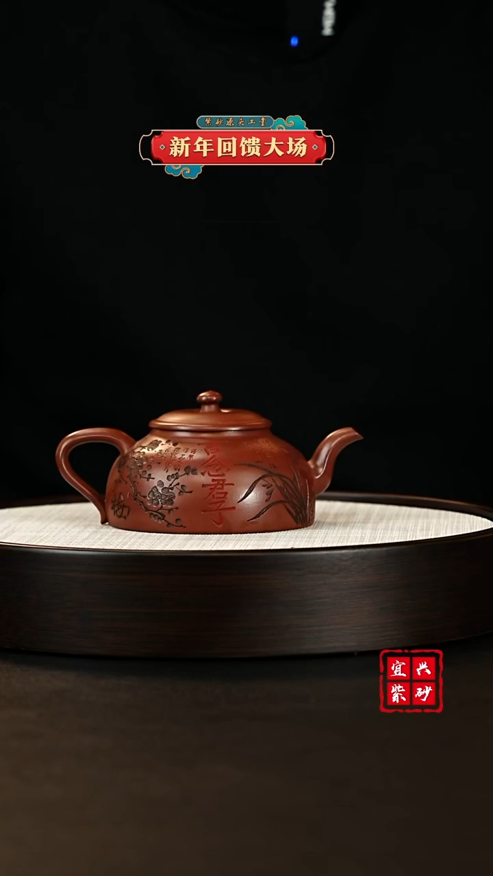 【闪购商品】紫砂茶壶宜兴原矿紫砂