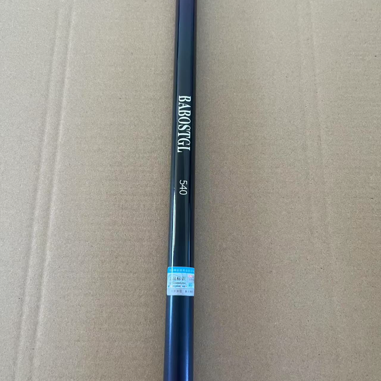 （博大师6代）库存样品福利台钓竿