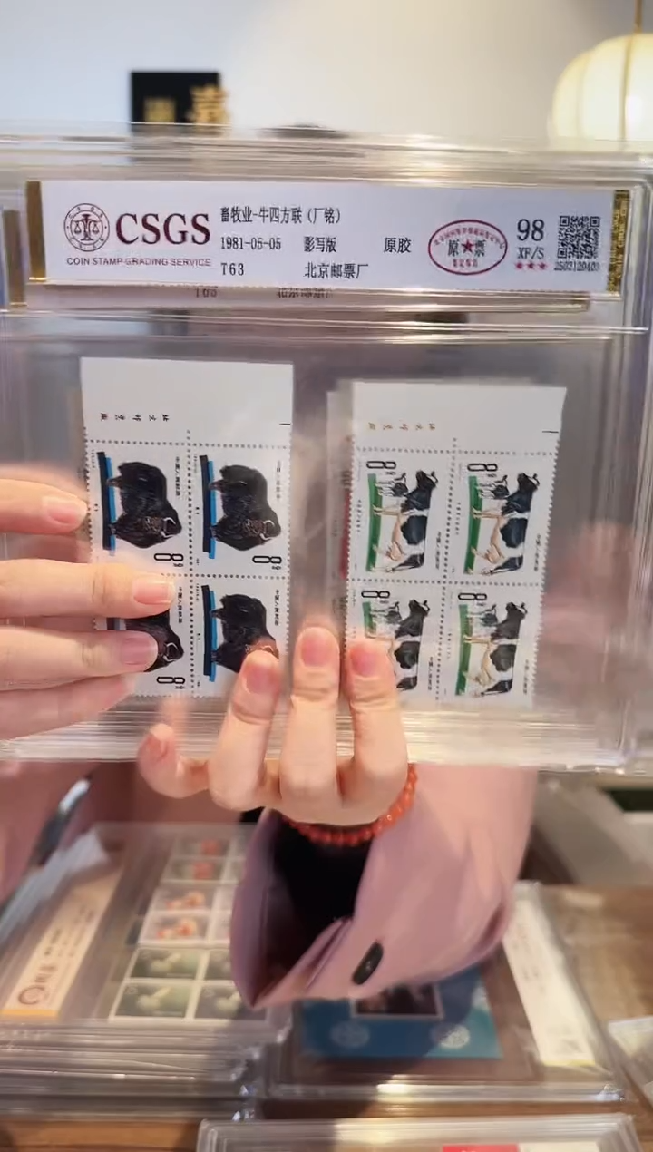 【闪购商品】T63 畜牧业四方联-评级