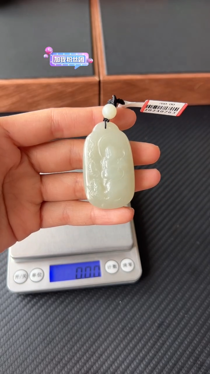 【闪购商品】和田玉吊坠(赠链)未镶嵌且末微色差近矿