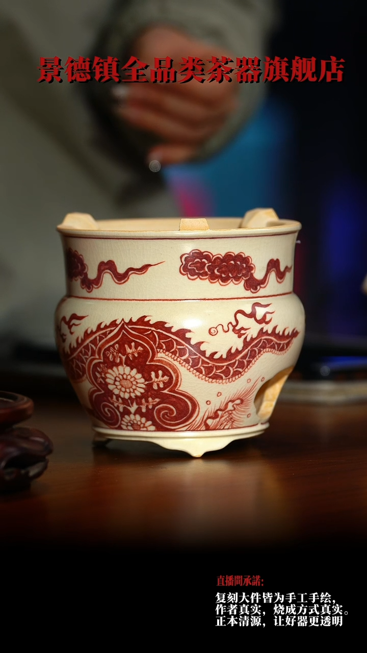 【闪购商品】【樊匠福利】釉里红龙壶架