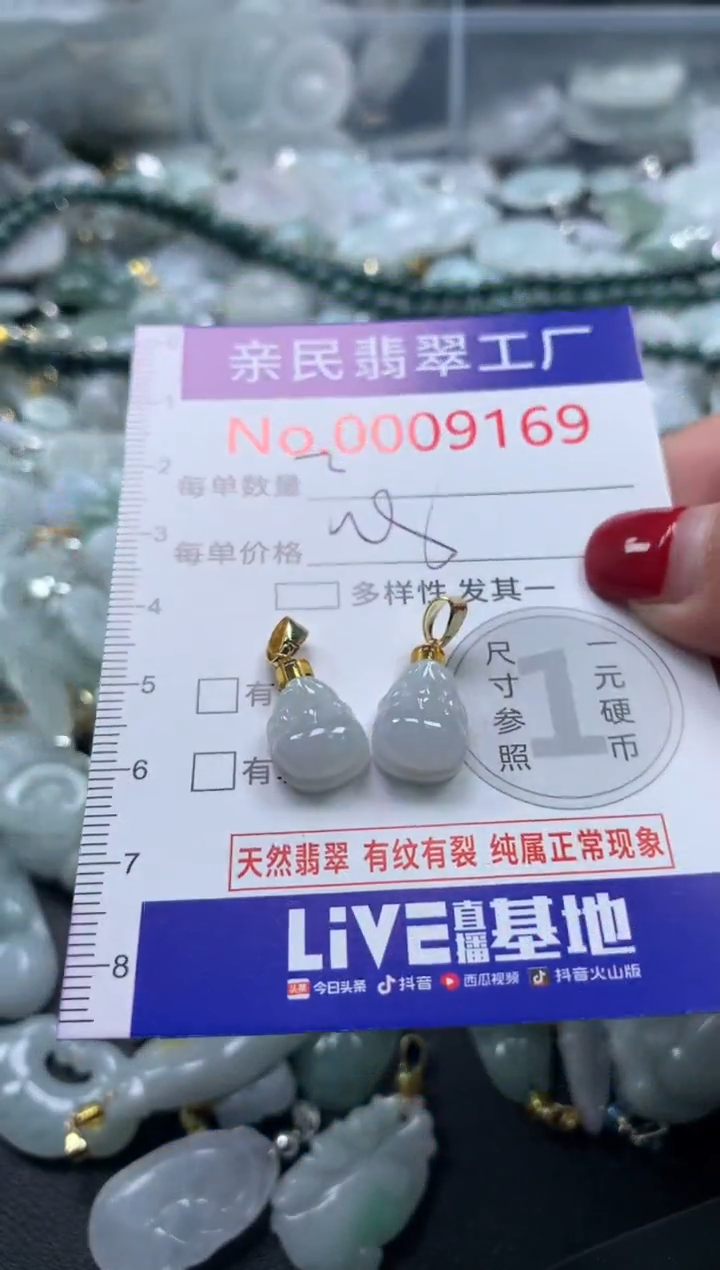 吊坠(不含链)未镶嵌翡翠9169