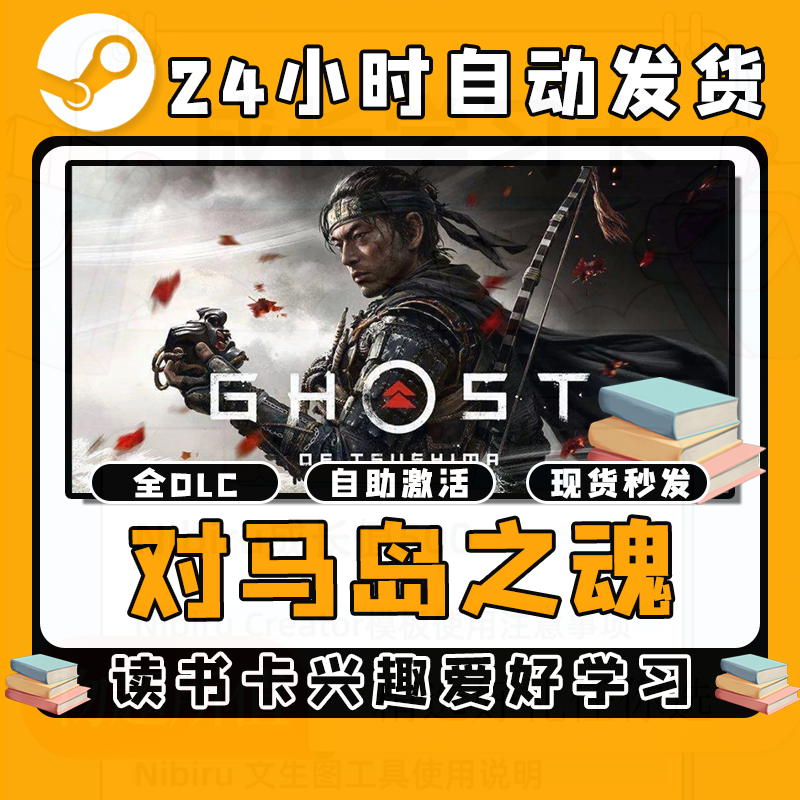 【对马岛之昏】读书卡兴趣爱好学习拥有