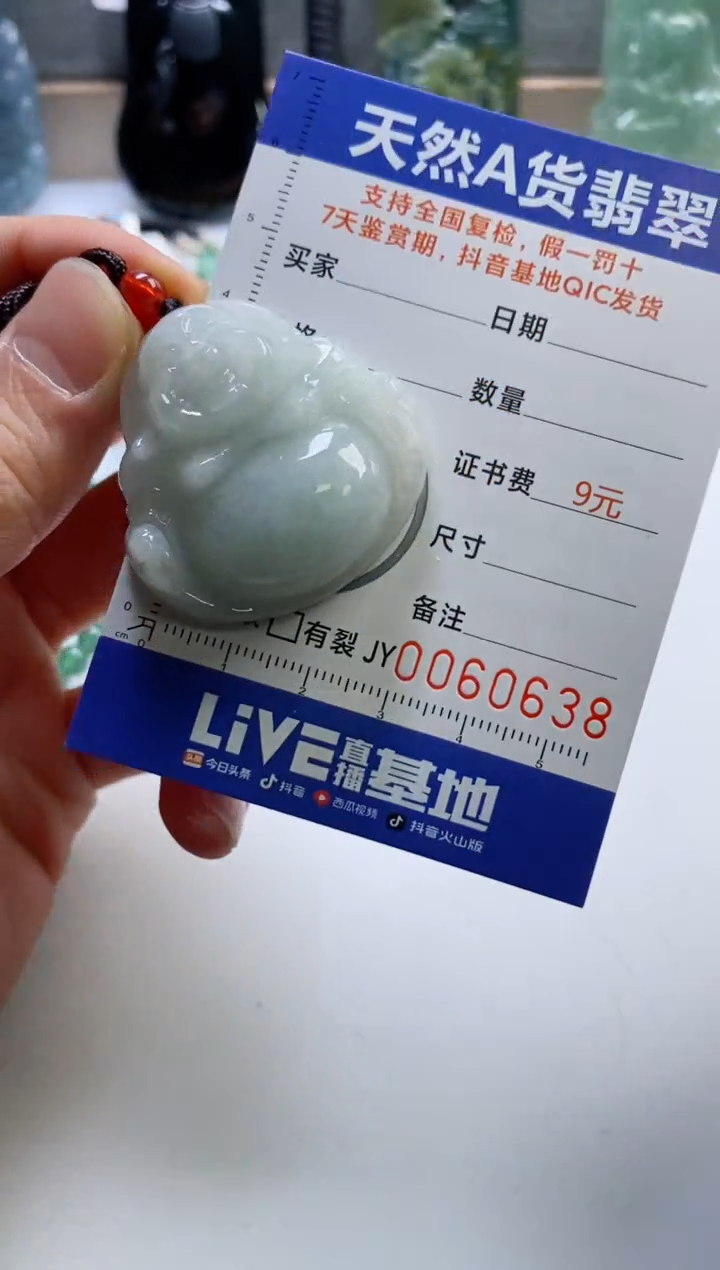 【闪购商品】翡翠挂件未镶嵌