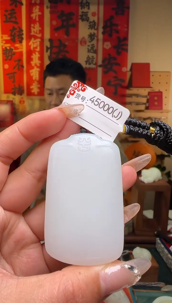 【闪购商品】和田玉吊坠未镶嵌J