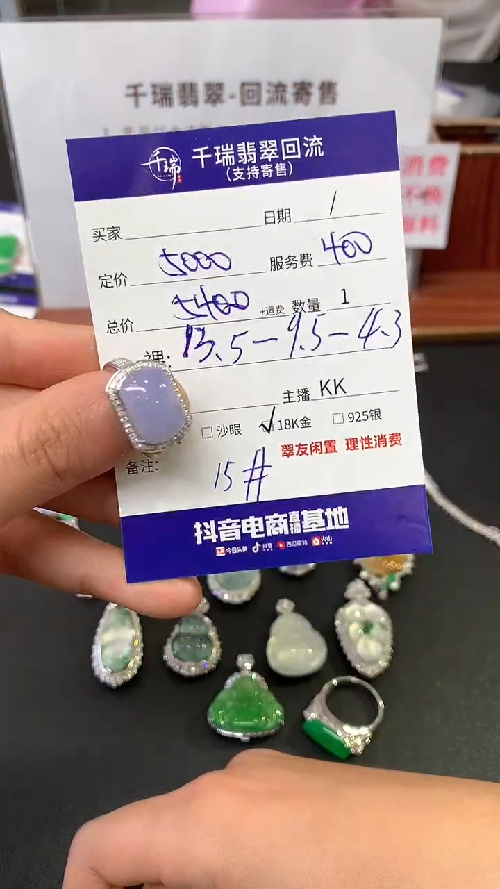 【闪购商品】翡翠戒指18K金镶嵌戒指回流不退不换|5400+0
