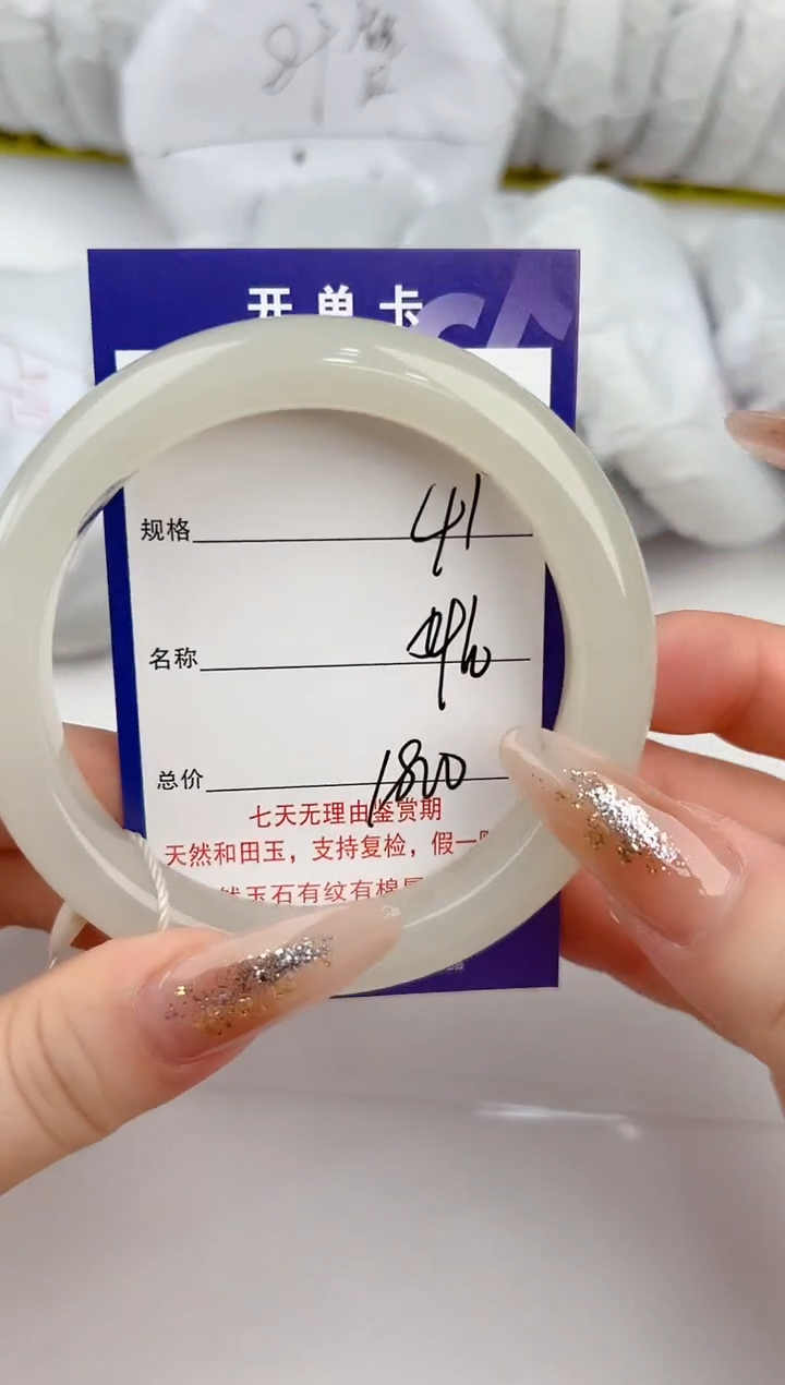 【闪购商品】和田玉手镯未镶嵌41颜色微差无瑕