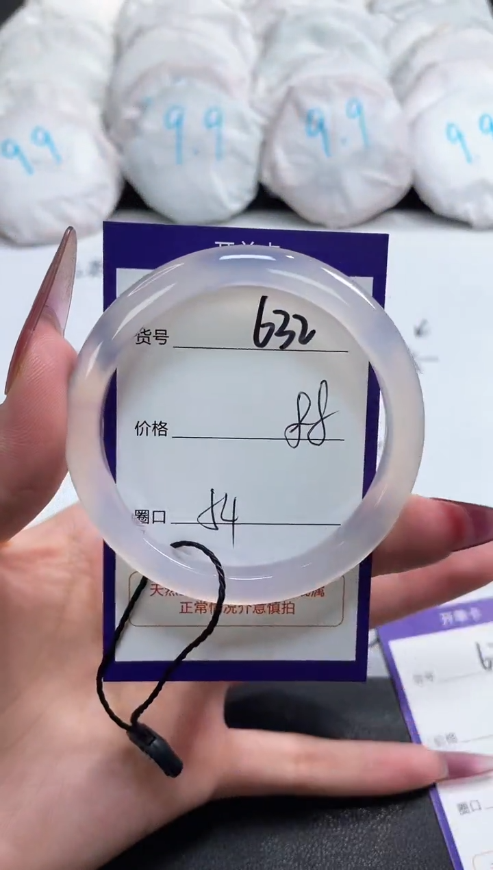 【闪购商品】玛瑙/玉髓手镯未镶嵌632
