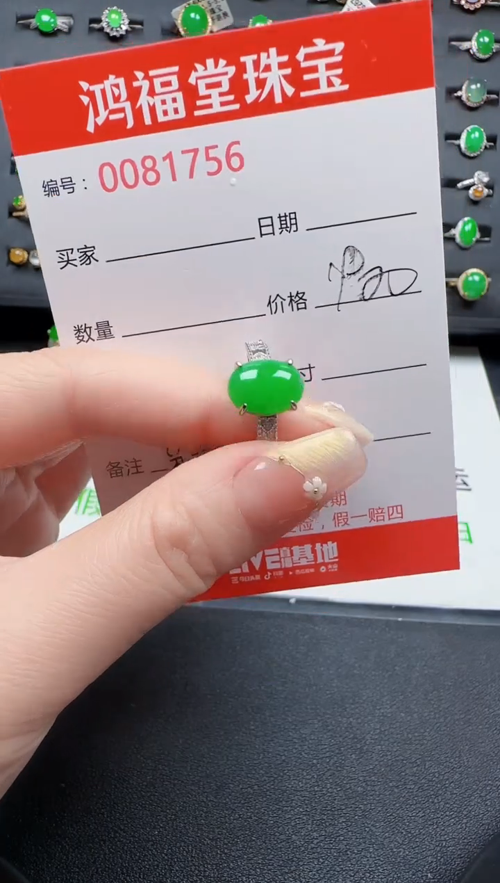 【闪购商品】翡翠戒指银S925镶嵌1756