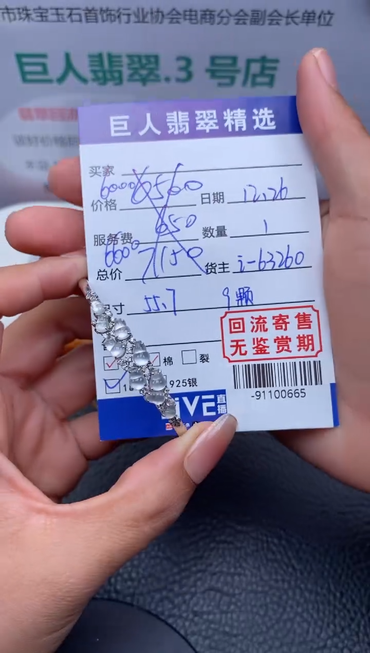 【闪购商品】翡翠颈饰18K金镶嵌手镯多人-91100665