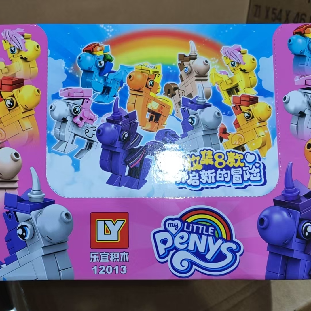 【精品清货积木】乐毅潮玩系列小马宝莉拼装玩具