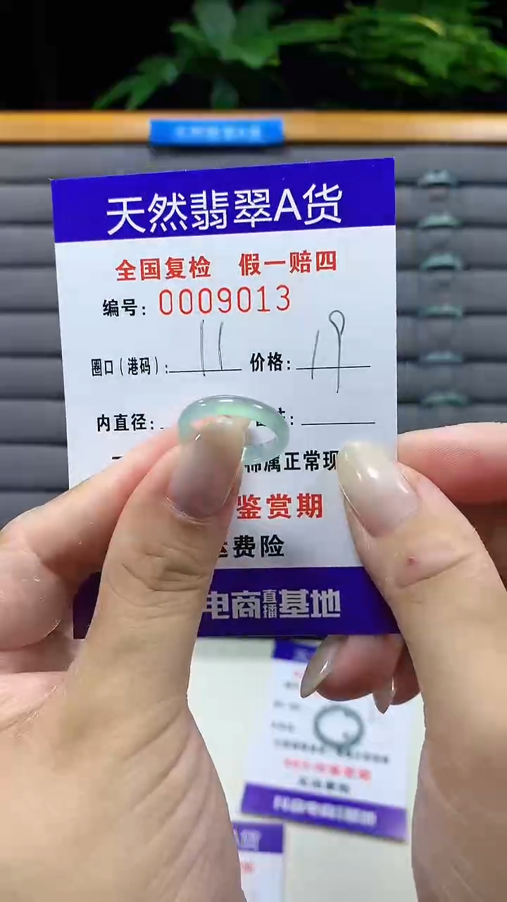 未镶嵌戒指翡翠9013天然翡翠A货