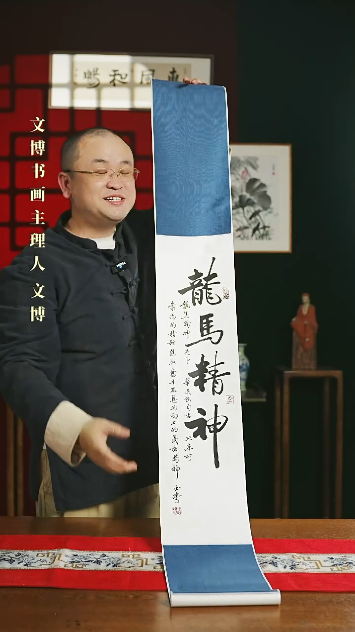 【闪购商品】书法书法卷轴 20*155龙马精神0