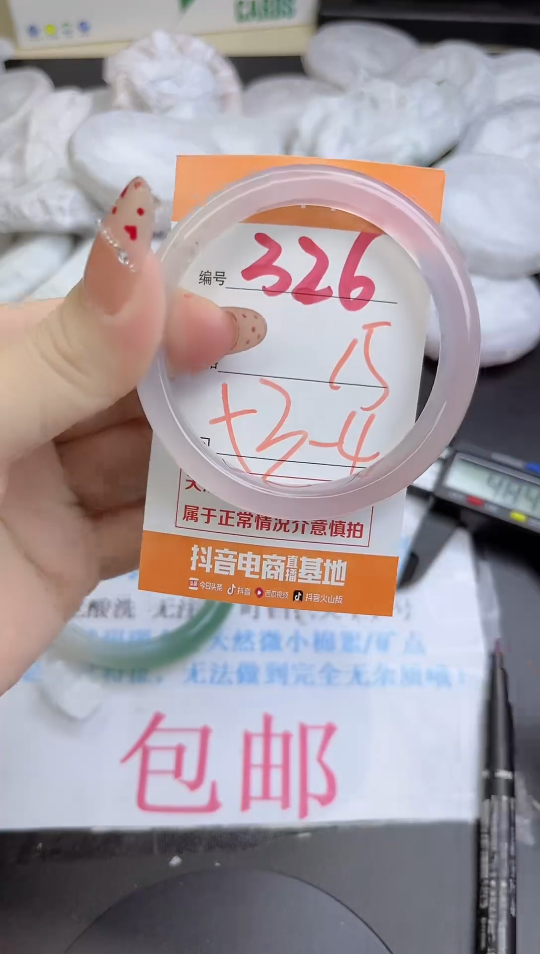 手镯玛瑙/玉髓未镶嵌326