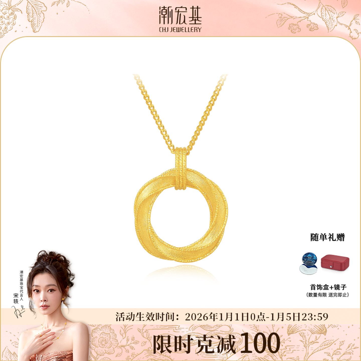 【潮宏基官旗】IN+绸缎金黄金莫比乌斯项链坠链计价@5751